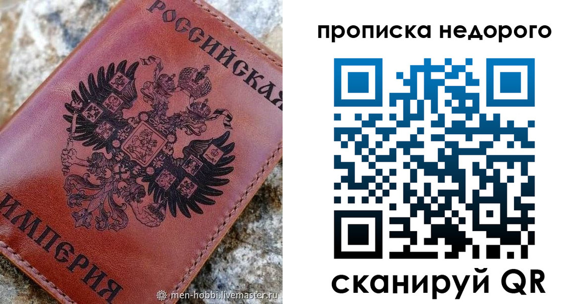 прописка в Козьмодемьянске
