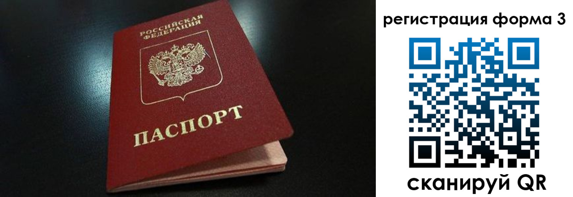 прописка для работы в Козьмодемьянске